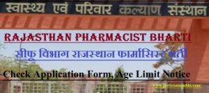 SIHFW Rajasthan Pharmacist Recruitment 2022